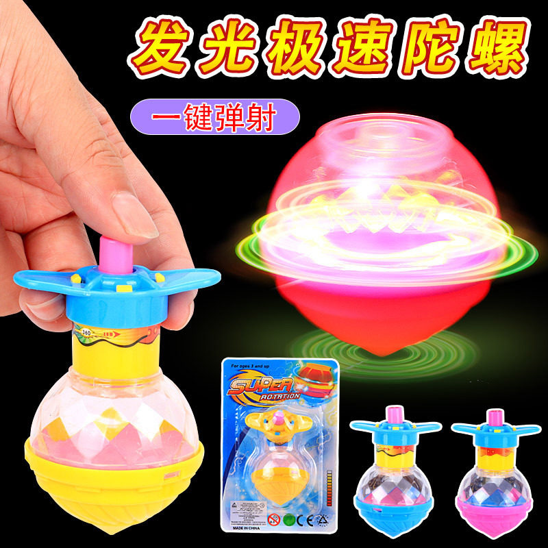 新款发光极速陀螺儿童热卖