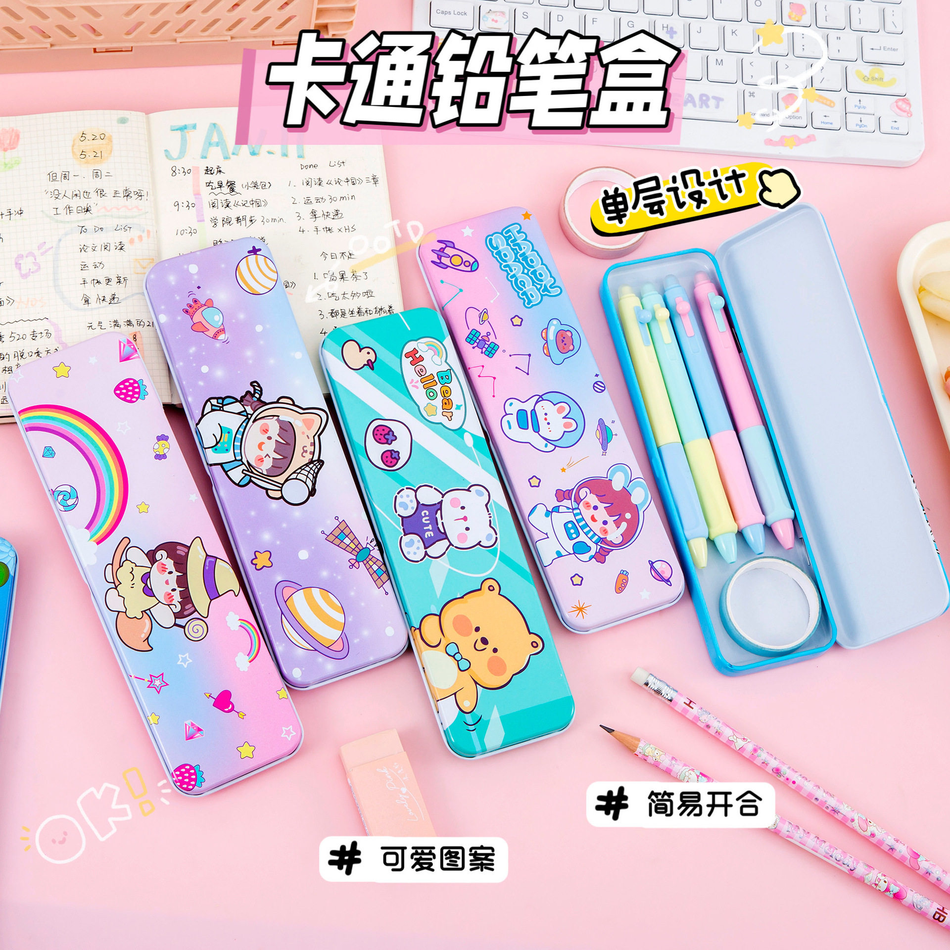 抖音同款网红马口铁笔盒星座樱大容量双层铅笔盒幼儿园礼物男孩女