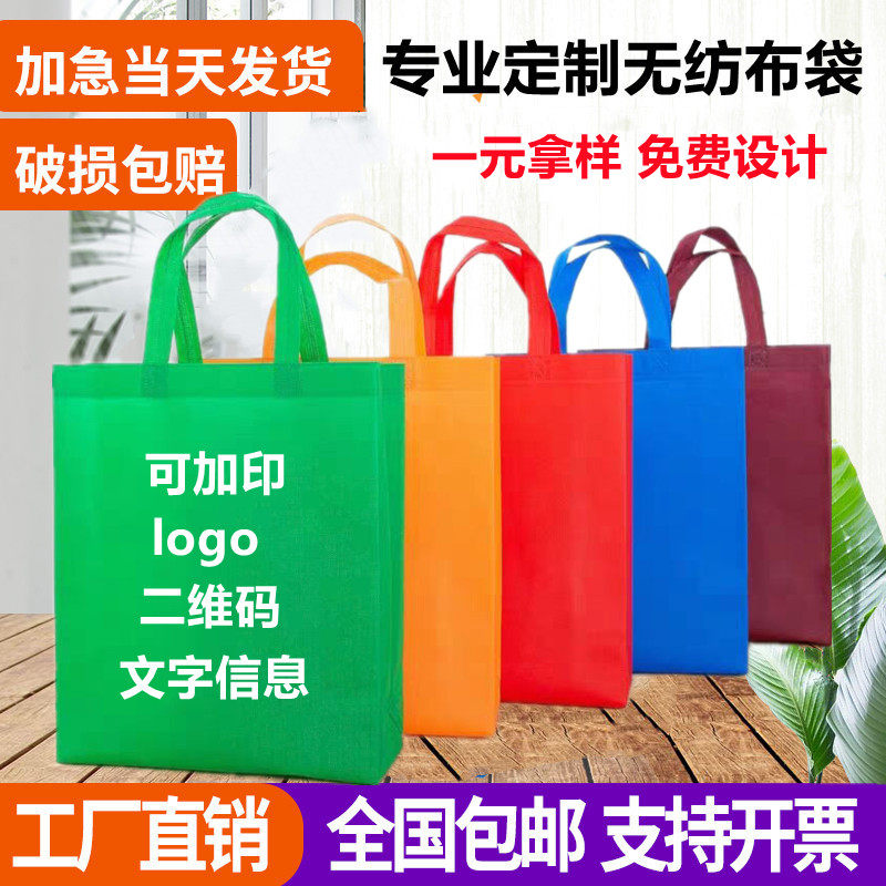 订做帆布广告宣传印刷logo环保袋