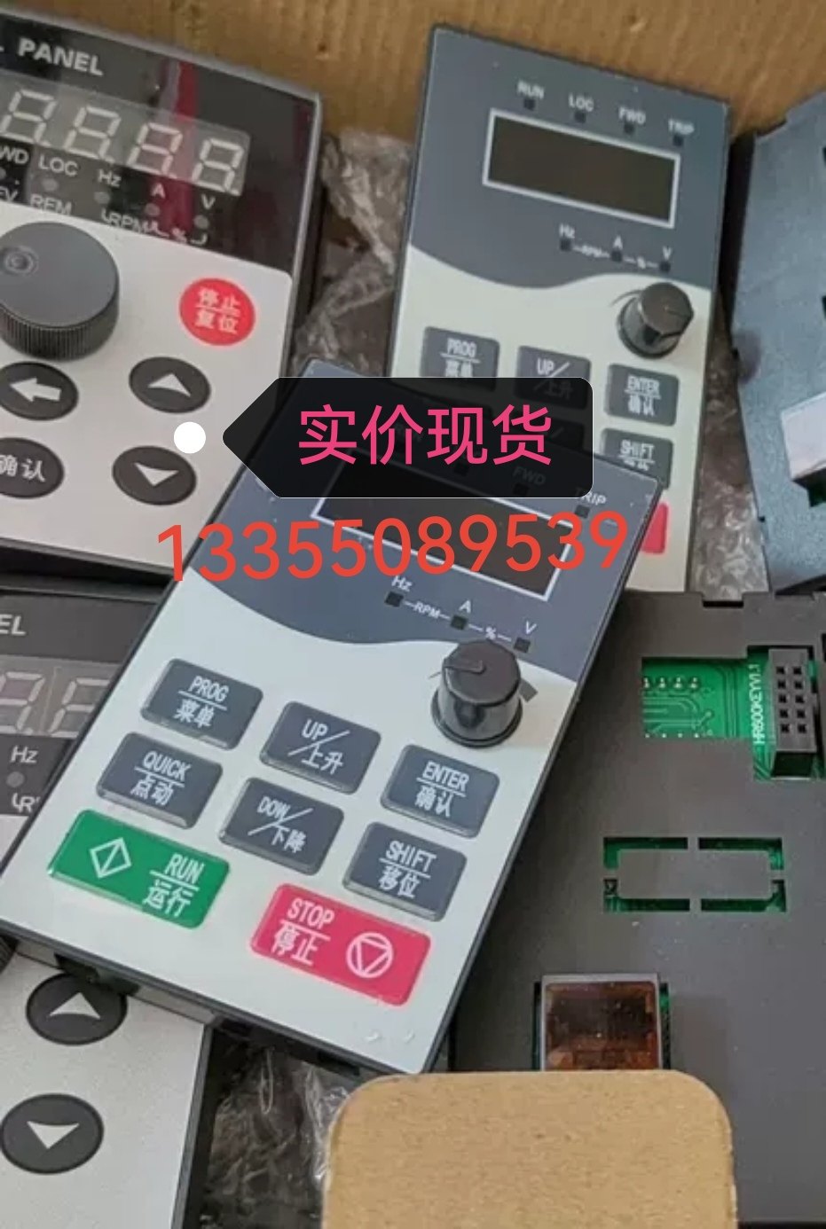 HR600KEYV1.1  昊锐变频器控制面板   太可怕 淘宝上这么多盗图的