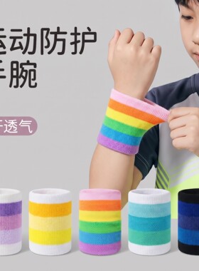 儿童排球运动专用护腕