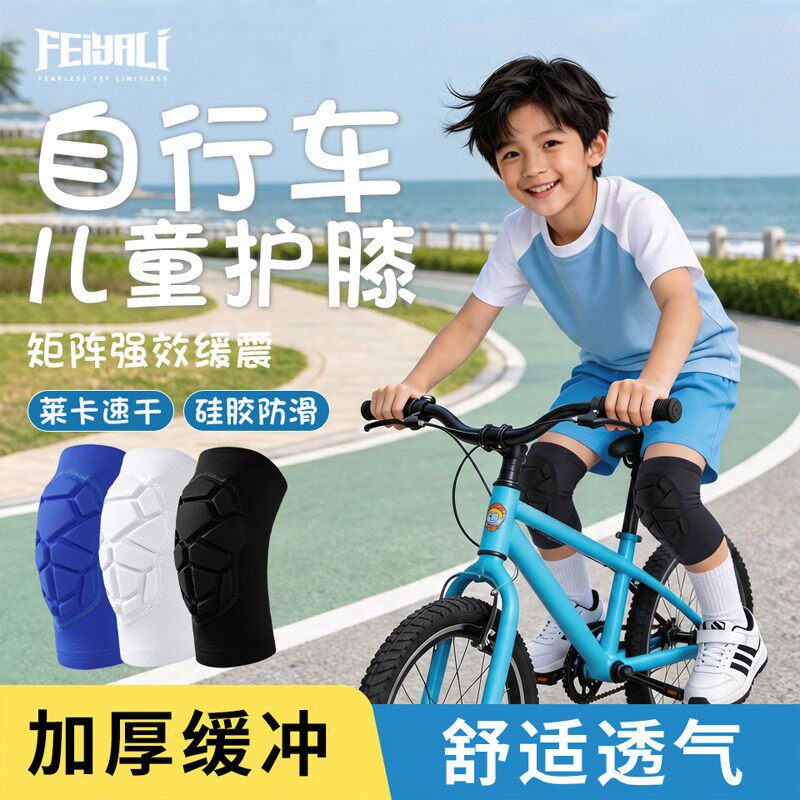 儿童骑行护膝透气薄款平衡车防摔护腿轮滑滑板运动护具自行车冬季