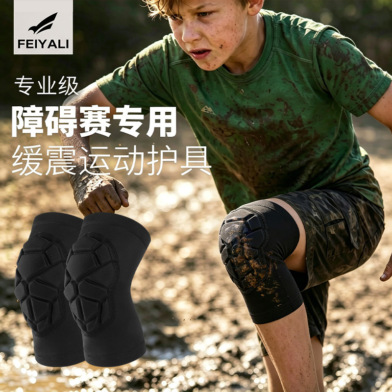 儿童障碍赛护膝护肘护踝护腕