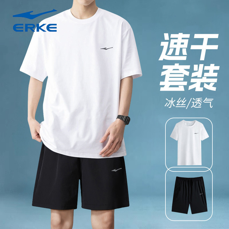 鸿星尔克夏季中考体育运动服户外防晒短袖训练速干跑步运动套装男