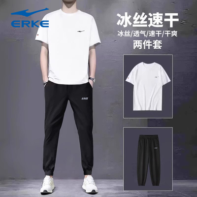 鸿星尔克透气速干跑步两件套套装