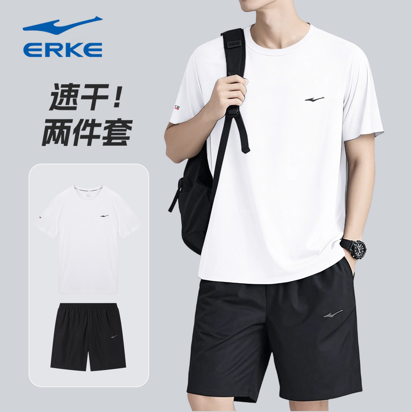 鸿星尔克短袖男T恤官方正品速干健身运动服跑步夏季男士运动套装