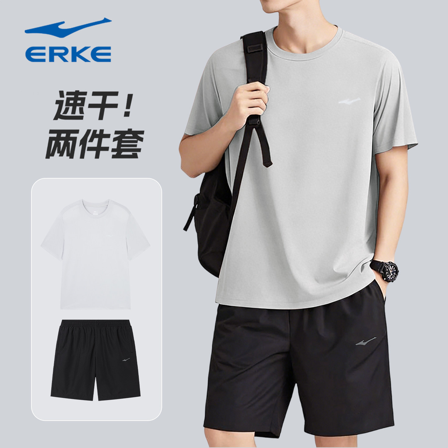 鸿星尔克夏季男款运动套装官方旗舰店体育中考跑步速干短袖运动服