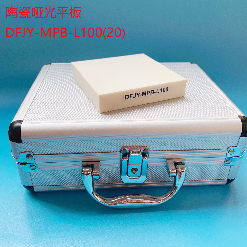 专业定制陶瓷平板哑光镜面
