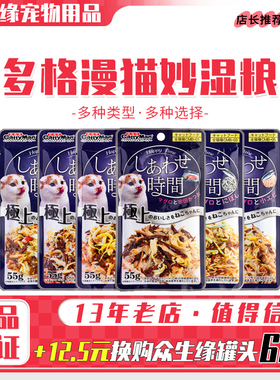 多格漫猫妙湿粮鲜封肉粒包幼猫成猫美英短用凯迪漫零食55g