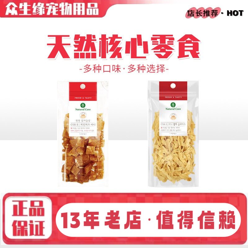 Natural Core天然核心韩国宠物零食金枪鱼丝鸡肉丝肉泥猫咪零食