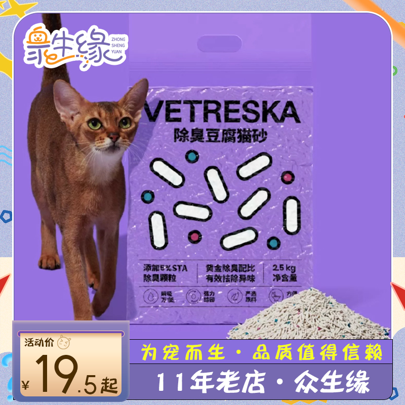 未卡 豆腐猫砂除臭去味无尘易结团不沾猫咪用品可冲马桶宠物猫砂