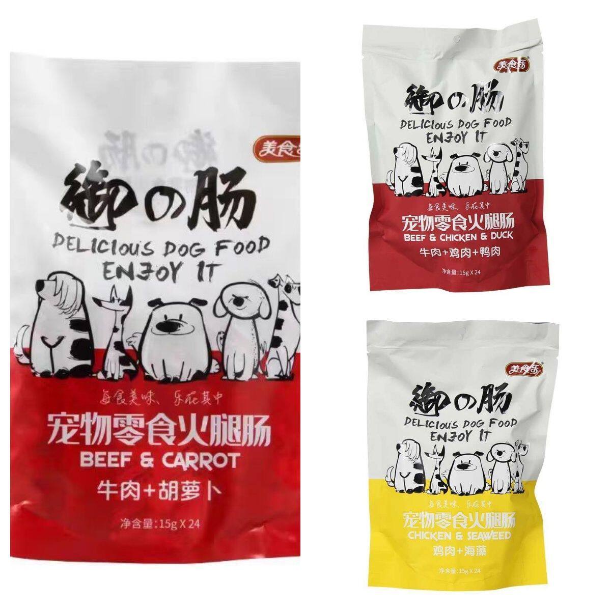 美食乐狗零食火腿肠牛肉胡萝卜香肠24根360g金毛泰迪宠物狗零食