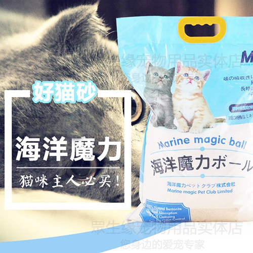 海洋魔力膨润土猫咪猫砂