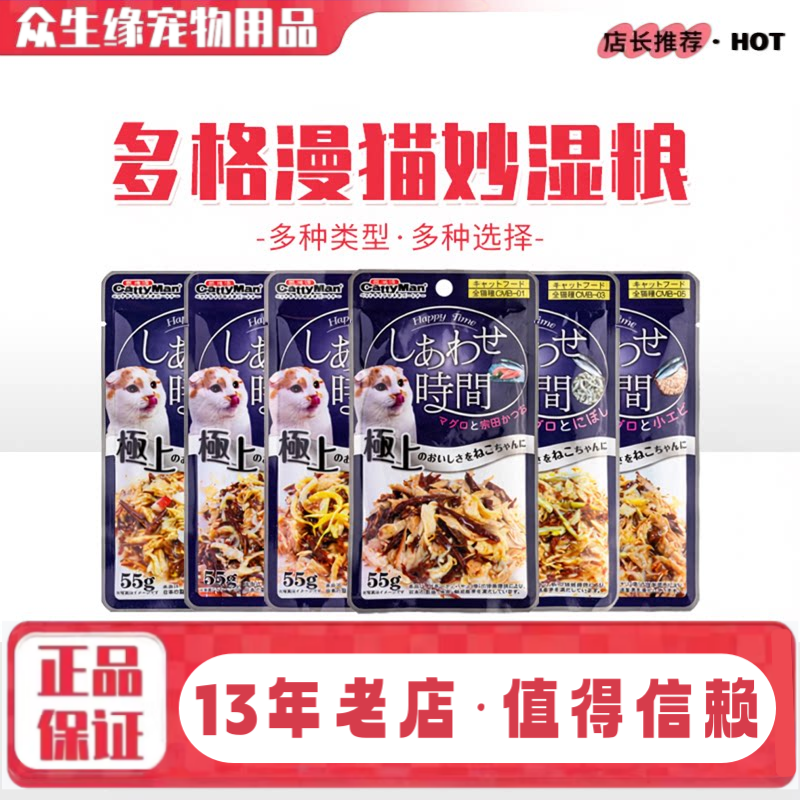 多格漫猫妙湿粮鲜封肉粒包幼猫成猫美英短用凯迪漫零食55g