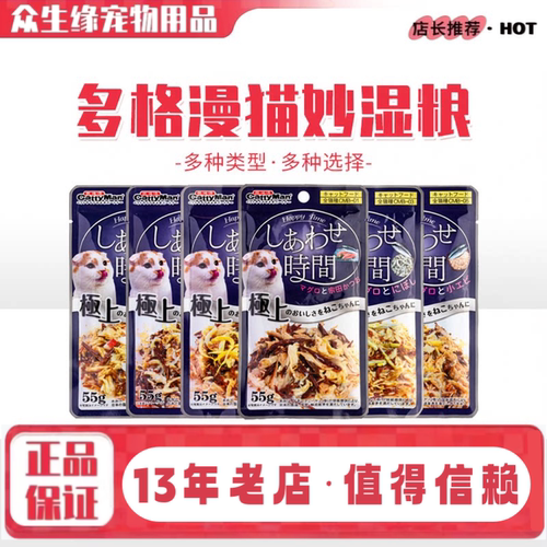 多格漫55g鲜封英短湿粮
