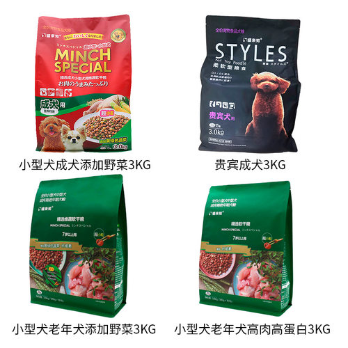 【众生缘】盛来知软狗粮7岁以上小型老犬软干粮3kg - 封面