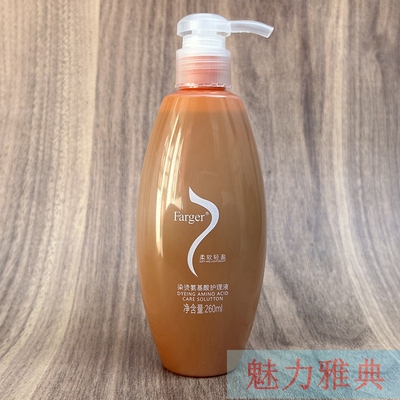 正品发歌氨基酸烫染护理液免洗保湿LPP定型260ml护卷定型