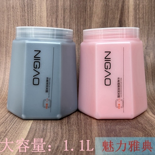 尼高水柔晶澈滋润发膜营养膏护发素丝滑免蒸顺滑柔顺亮泽1.1L