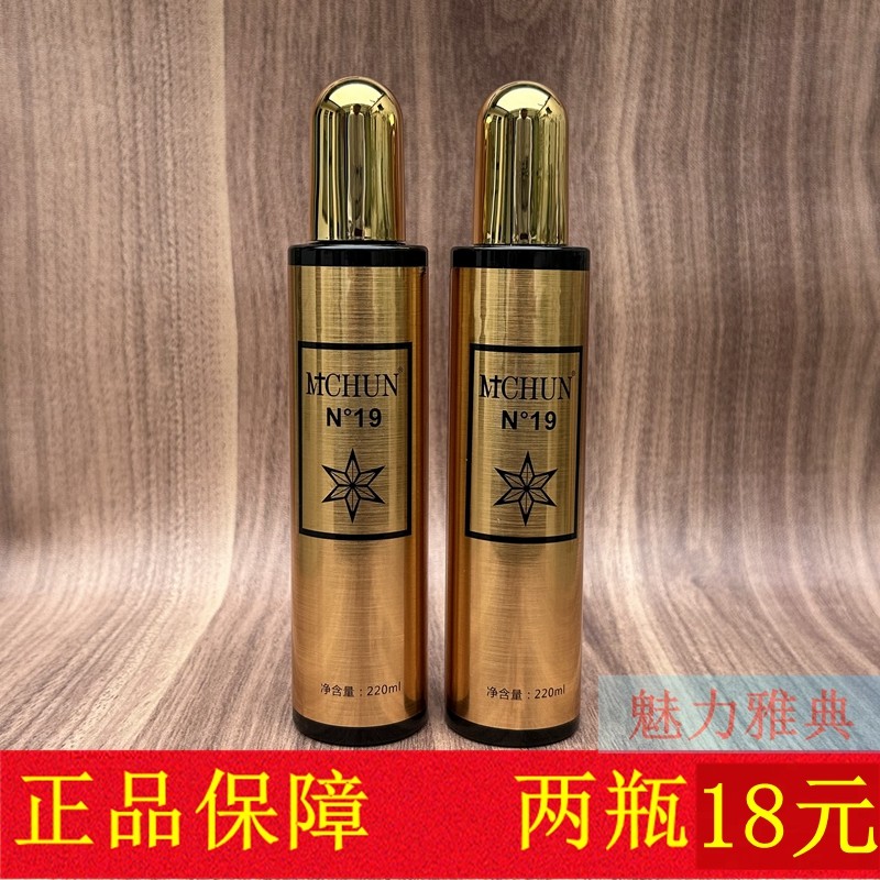 安纯美免洗造型魔浆喷雾头发营养水柔顺修护液修护蜜护发精油女