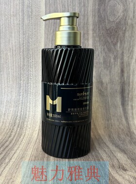 舒玛施琉金焕发霜发膜护发素女烫染干枯改善毛躁水疗顺滑柔顺