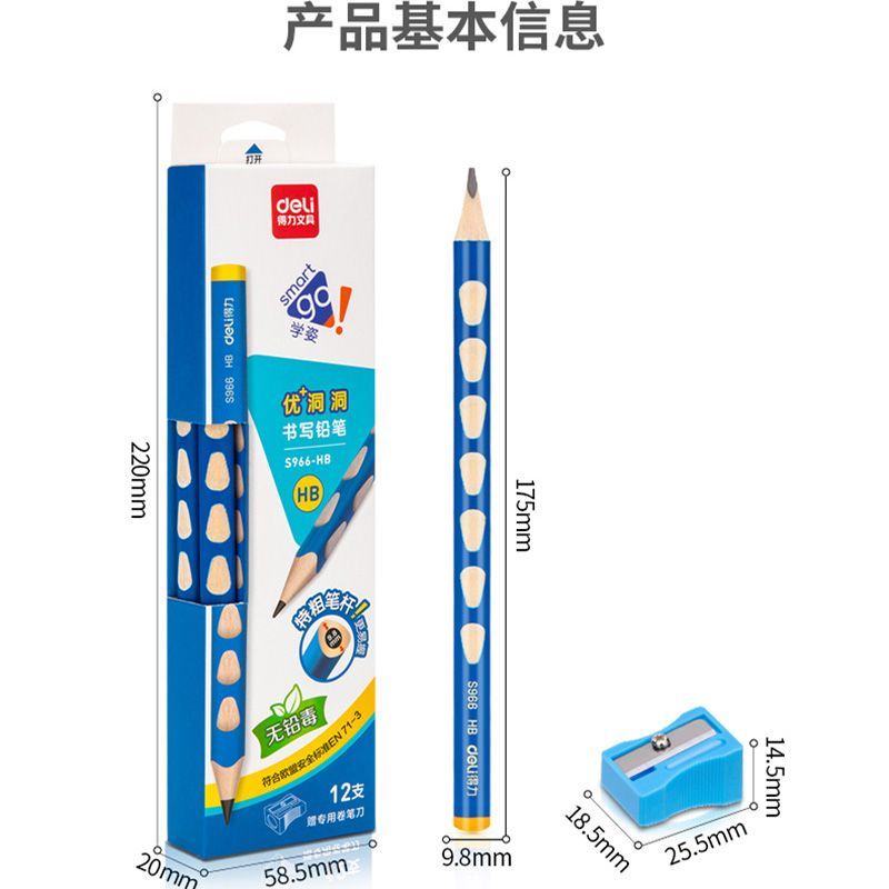 得力S966 特粗易抓洞洞笔三角杆初学者写字矫正握姿2B HB加粗铅笔