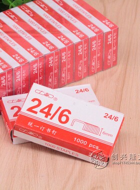上海统一下海牌订书针S211 普通标准12订书钉 24/6订书针常规钉