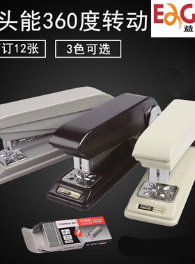 益而高 9629订书机 转头型 订书机多功能订书器360度旋转订书机