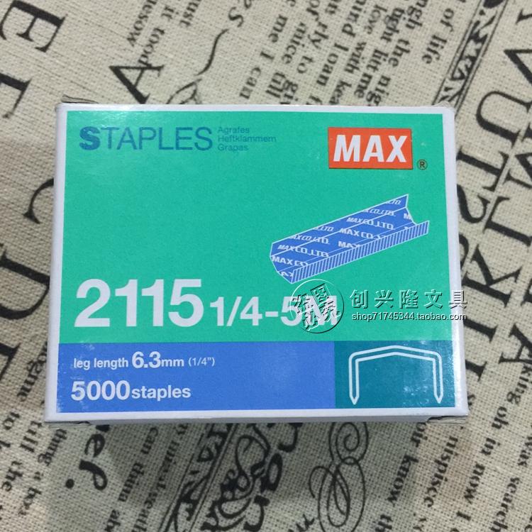 美克司21151/4-5M订书针B8书钉