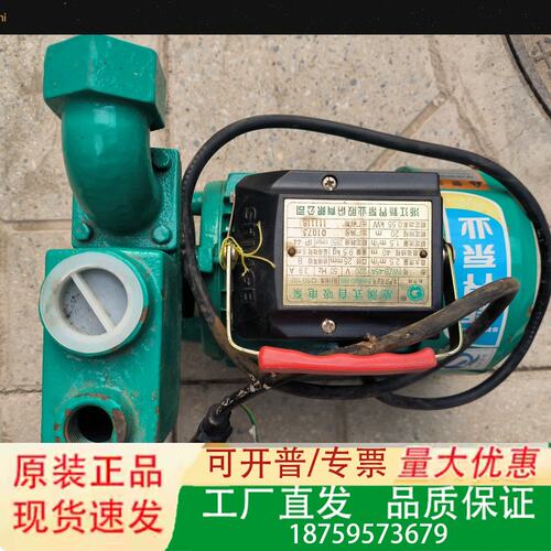 新界SHIMGE自吸水泵，型号TWZB-45A，功率0.55议价