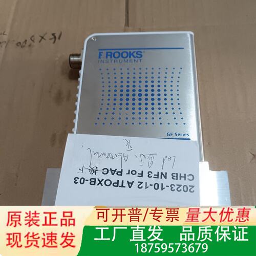 鲁克斯BROOKS气体计控制器：议价