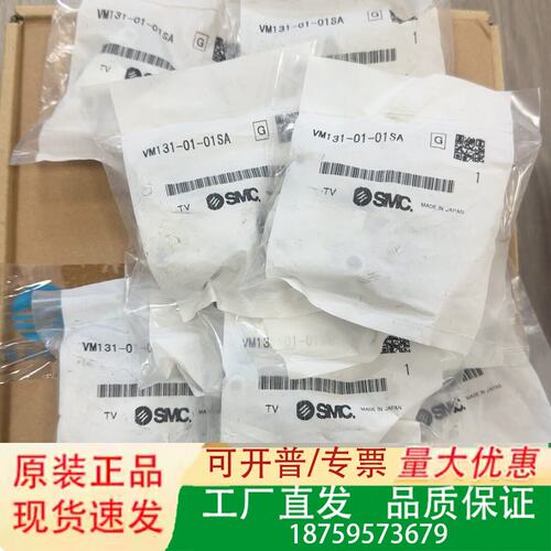 VM131-01-01SA 开关阀，，议价