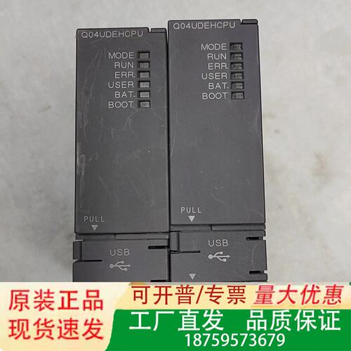 Q04UDEHCPU，品，，议价