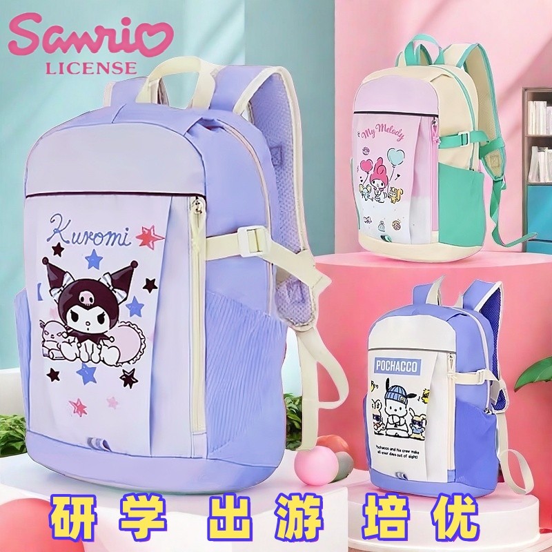 三丽鸥小学生女孩超轻大容量书包