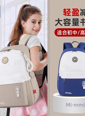 Mimmi书包男初中高中生大容量减负护脊双肩包小学生女孩轻便背包6