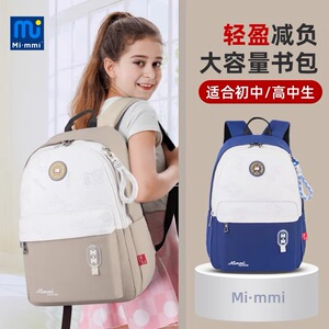 Mimmi初高中生女款学院风书包