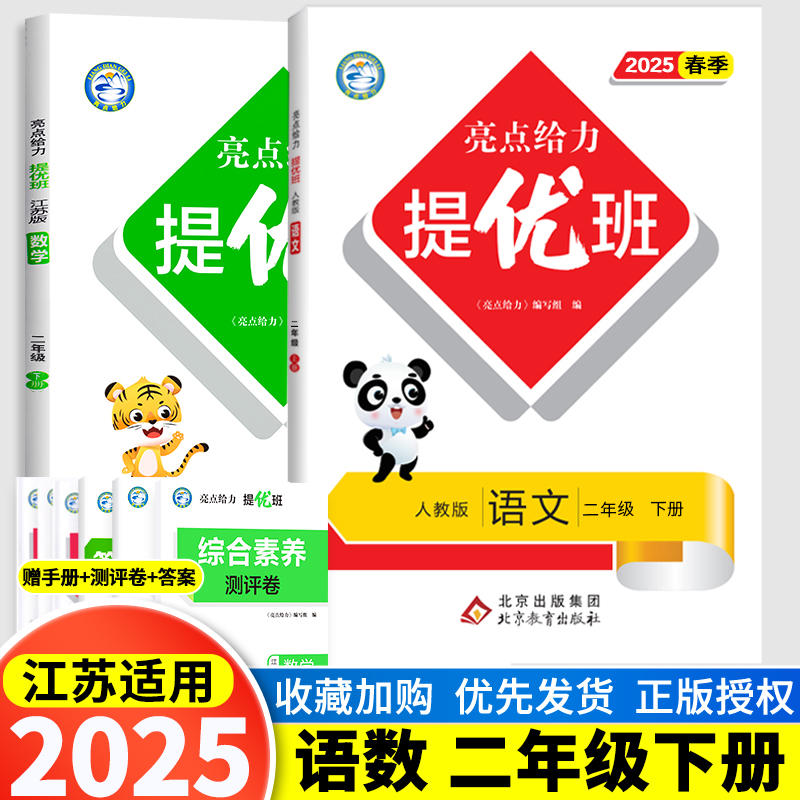 提优班多维互动空间小学语文数学