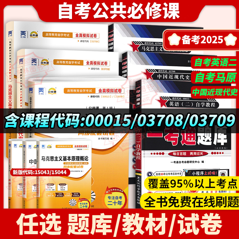 必修公共课000150370803709