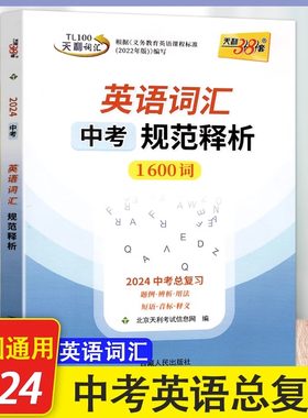 中考考试说明英语词汇2000词