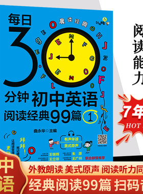 现货初一英语晨读经典84篇第5版七年级7年级上下册中学生晨读夜诵初中英语课外阅读物作文英汉对照每天读一点好英文美文英语小故事