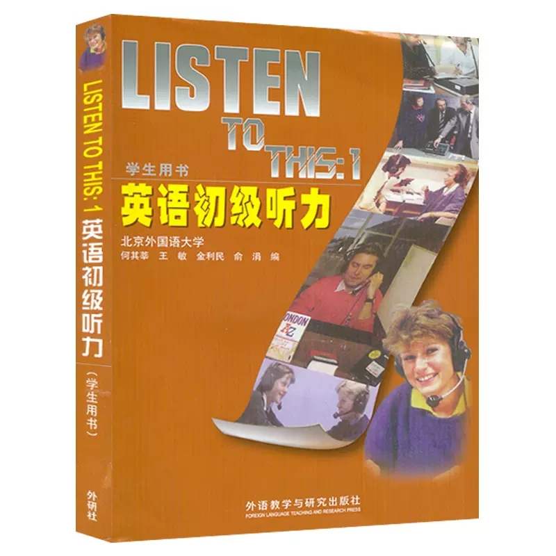 没有录音答案 在教师用书里