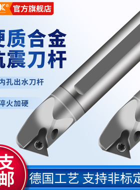 STWPR08 09 11钨钢内孔车刀防震硬质合金镗刀 倒角内螺纹抗震刀杆