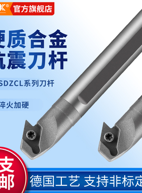 台湾JIK倒勾抗震硬质合金反内孔镗刀C08K-SDZCL07 钨钢左手刀杆