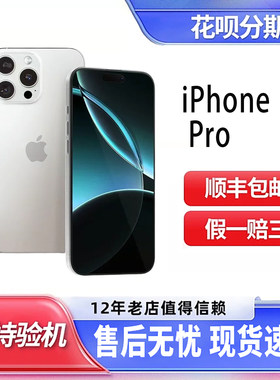 靓机Apple/苹果 iPhone 16 Pro国行全网通5G双卡插卡即用双待手机