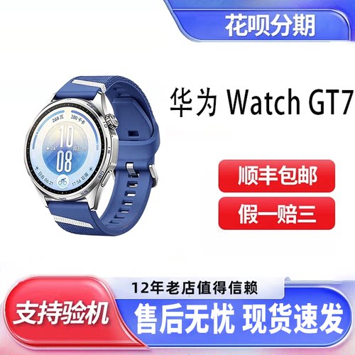 新品HUAWEI Watch GT7/pro智能运动手表蓝牙通话健康