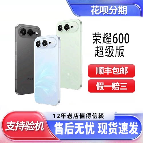 honor/荣耀 荣耀600 超级版 4K闪光微单Live 2亿超清大底影像