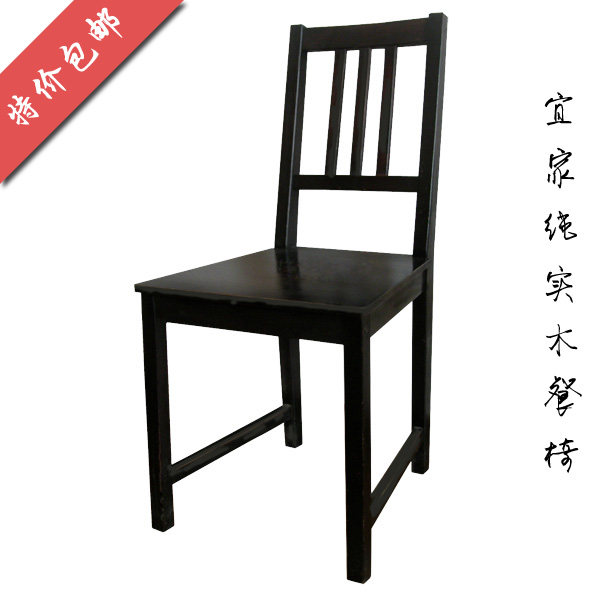 简约时尚宜家餐椅座椅纯实木椅子松木椅子实木凳子宜家椅子Stefan