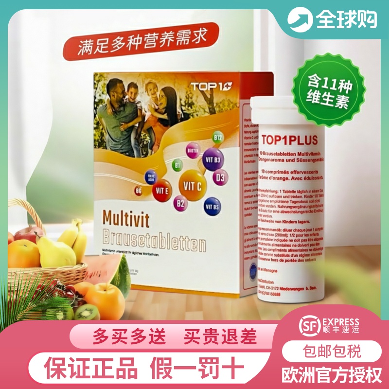 瑞士进口高能素维生素C烟酸维ED3