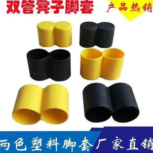 双圆管脚套塑料圆凳腿不锈钢双管连体套桌腿垫凳脚垫保护套椅脚套