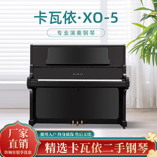 原装进口KAWAI卡瓦依XO5专业高端演奏家用立式二手卡哇伊钢琴