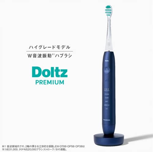 日本进口电动牙刷EW-DP58DT88